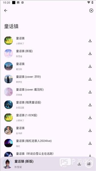 怎么下载歌曲配图1
