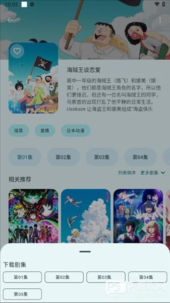 使用教程配图3