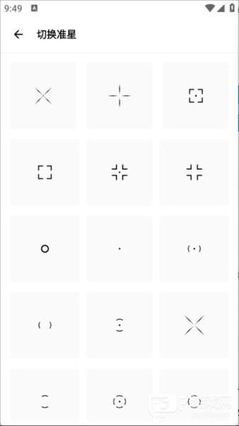 怎么修改准星配图2
