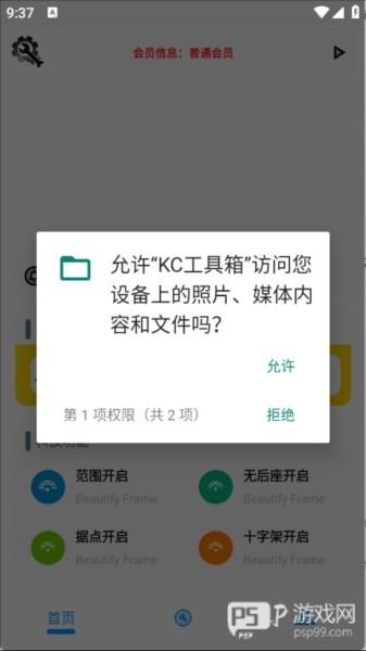 怎么修改准星配图1