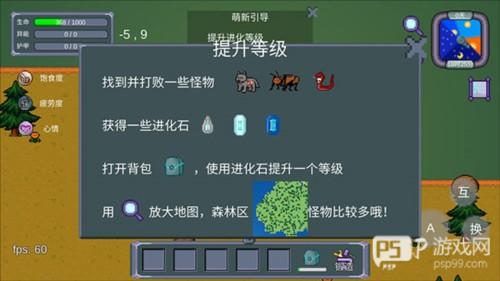 怪物狂潮破解版无限进化点数图片10