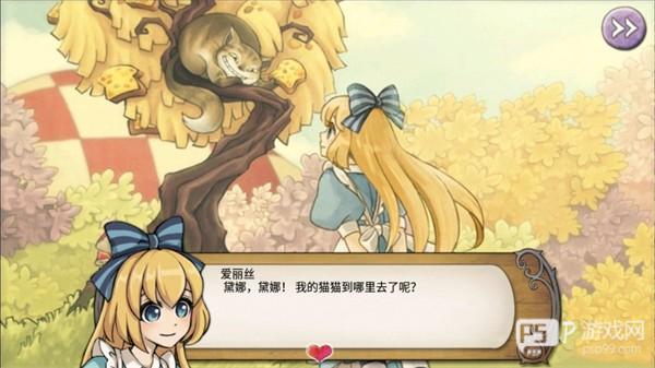 新爱丽丝的梦幻茶会5