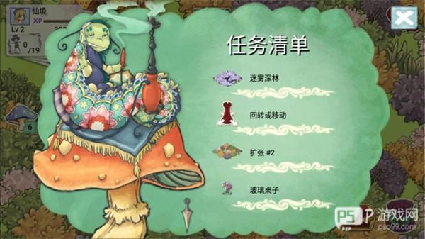 新爱丽丝的梦幻茶会7