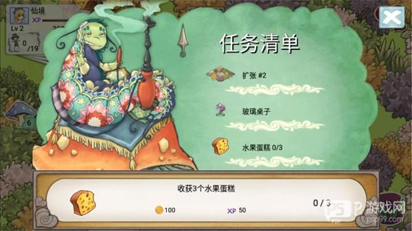 新爱丽丝的梦幻茶会8