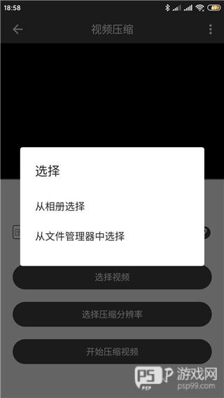 小视频压缩使用教程
