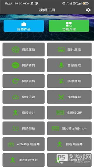小视频压缩使用教程