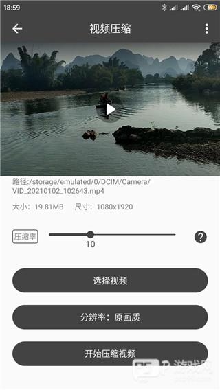 小视频压缩使用教程