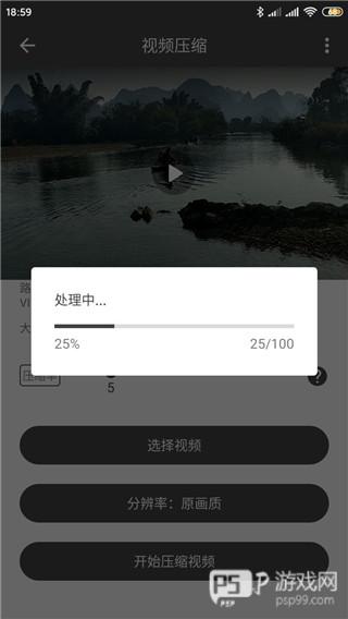 小视频压缩使用教程