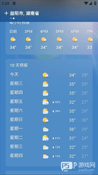 怎么更改地区配图4