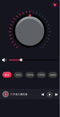 多多音量增强器