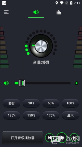 多多音量增强器