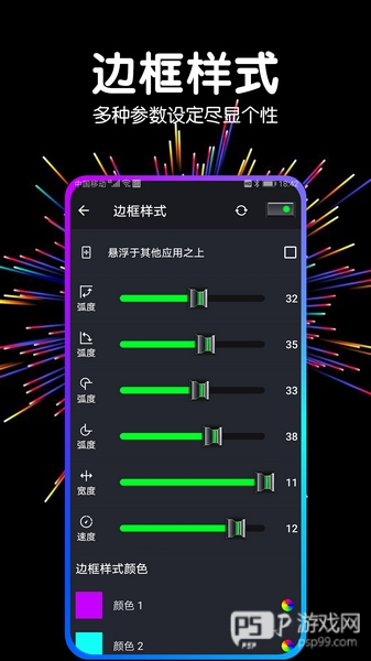 多多音量增强器