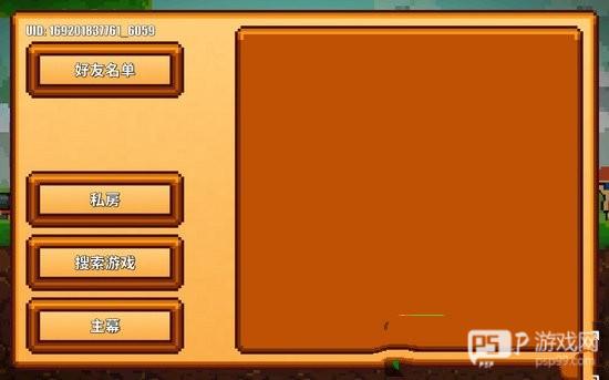 像素生存者2官方正版游戏截图4