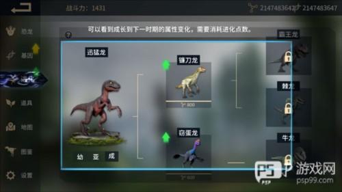 恐龙岛沙盒进化新手攻略3