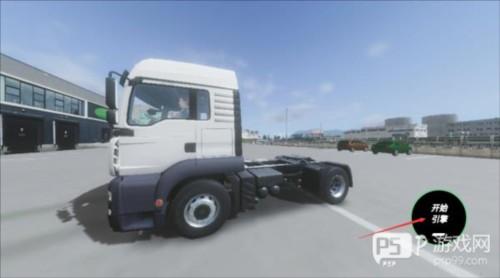 欧洲卡车模拟33