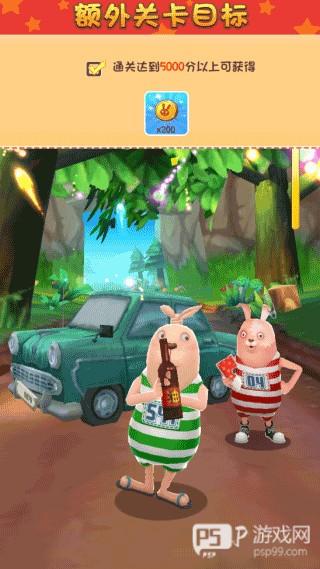 逃亡兔最新版本游戏截图9