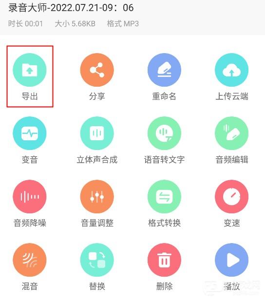怎么导出音频32