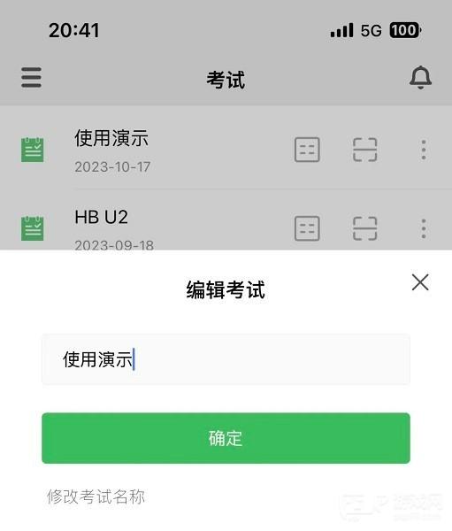 软件使用配图2
