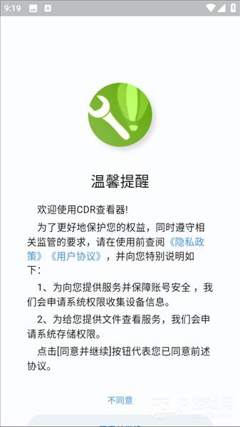 怎么更改屏幕方向配图1