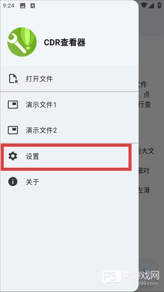 怎么更改屏幕方向配图2