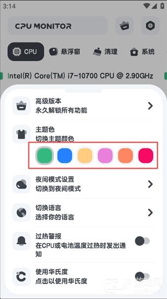 怎么更换系统主题配图2