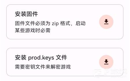 怎么导入游戏配图1