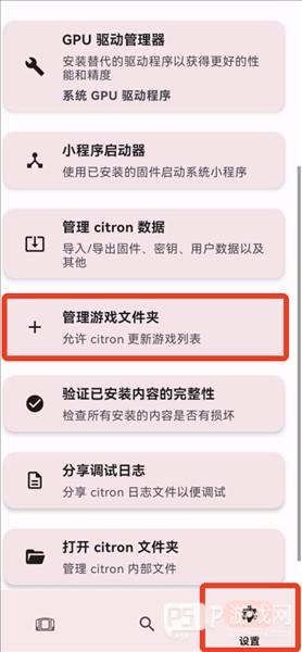 怎么导入游戏配图3