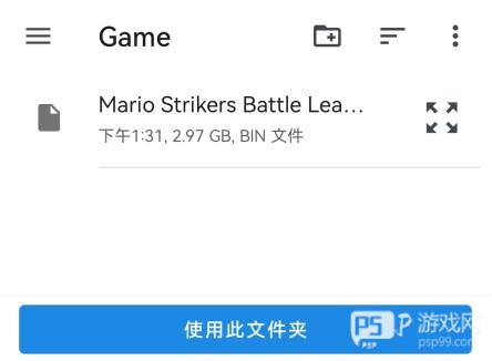 怎么导入游戏配图6