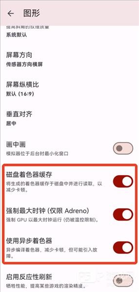 怎么导入游戏配图11