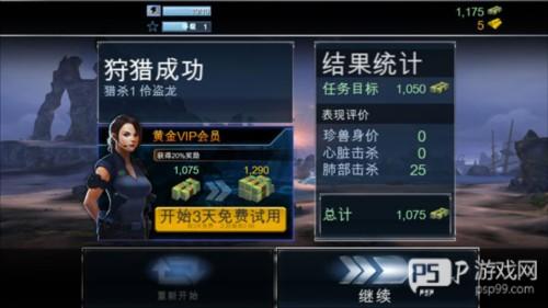 夺命侏罗纪无限金币钻石版