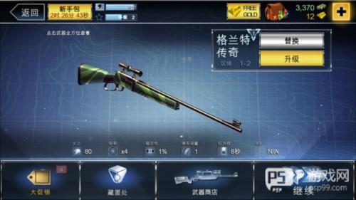 夺命侏罗纪无限金币钻石版