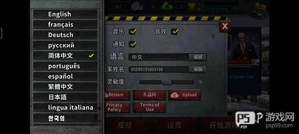 怎么设置中文配图4