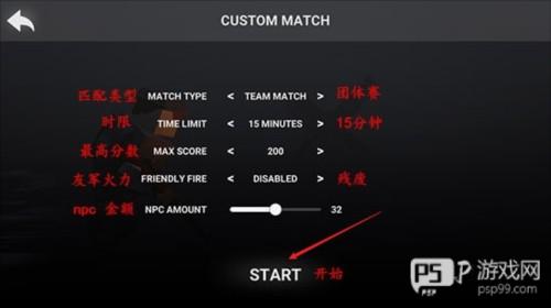 如何开始游戏配图3