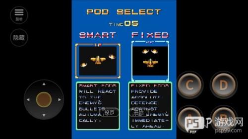 威虎战机游戏截图3