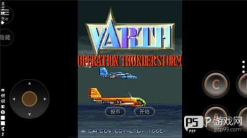 威虎战机游戏截图4