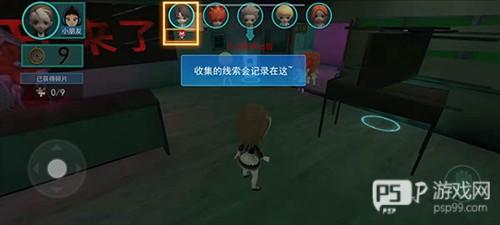 谁是小丑无广告版游戏攻略5