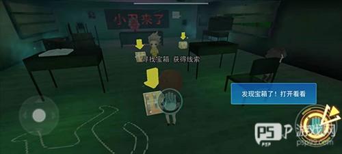 谁是小丑无广告版游戏攻略4