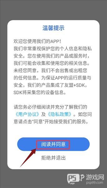使用教程配图1