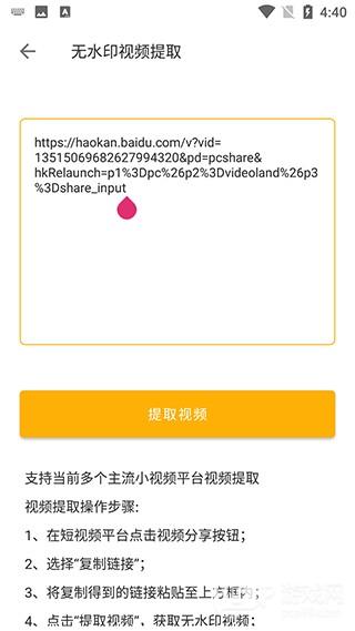 视频提取使用教程