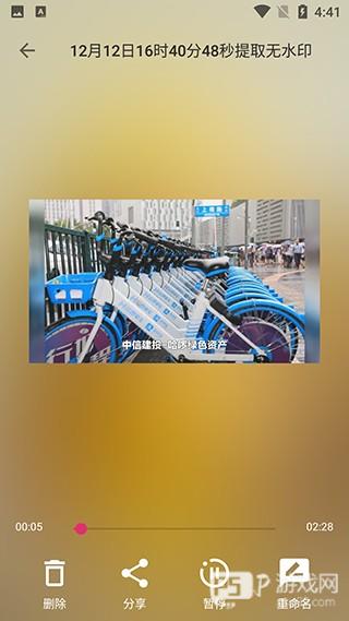 视频提取使用教程