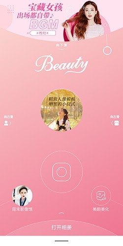 美人相机如何关闭水印