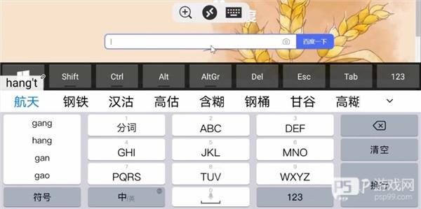 软件使用配图7