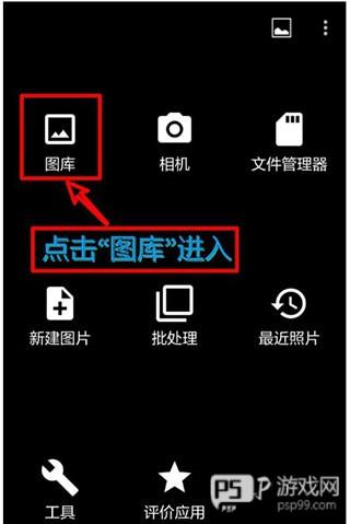 photoeditor照片编辑器图片4