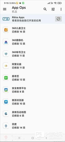 软件使用配图5