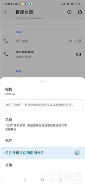 软件使用配图6