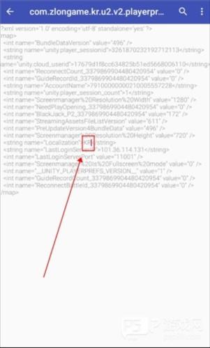 Archeland汉化版怎么改中文4