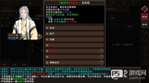 我来自江湖内置修改器版4