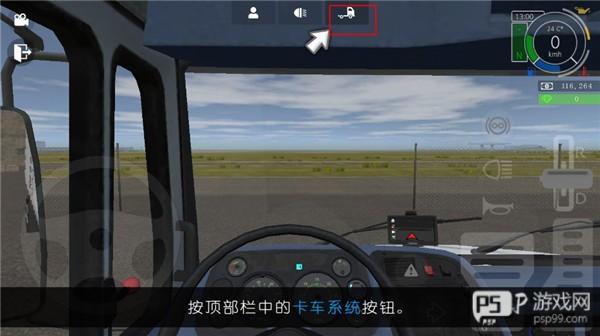 大卡车模拟器2无限金币2025游戏截图3