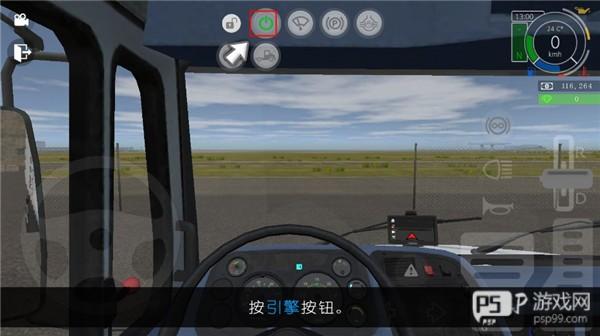 大卡车模拟器2无限金币2025游戏截图4