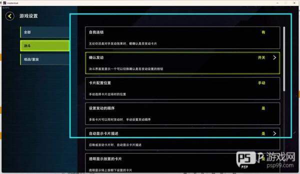 游戏王大师决斗截图3